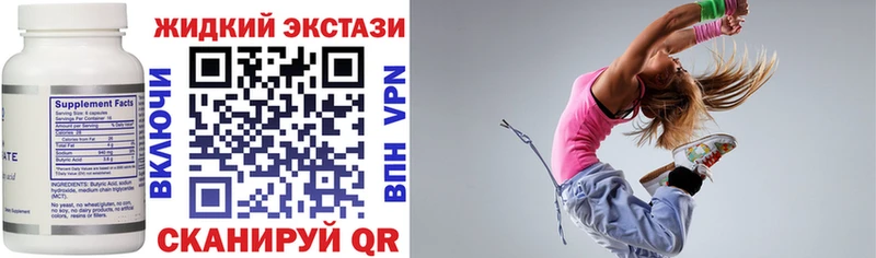 Бутират BDO купить закладку Ирбит
