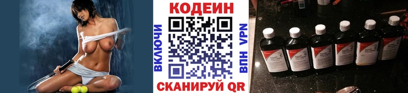 Кодеиновый сироп Lean Purple Drank  купить наркоту  Ирбит 