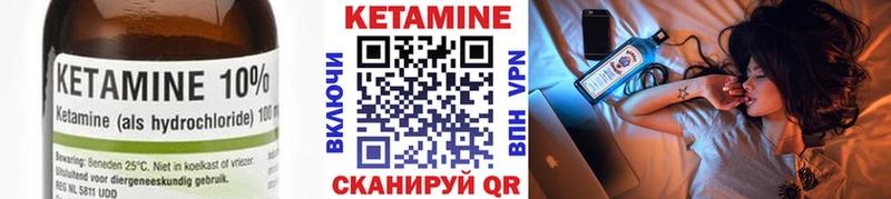 КЕТАМИН ketamine Ирбит