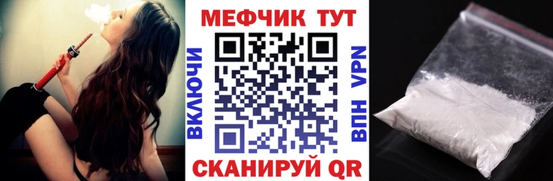 МЕФ мяу мяу  дарнет шоп  Ирбит 