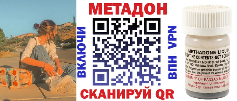 МЕТАДОН мёд купить наркотики сайты Ирбит