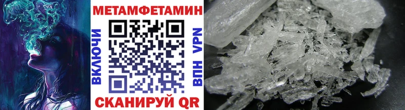 МЕТАМФЕТАМИН Methamphetamine  где продают наркотики  Ирбит 